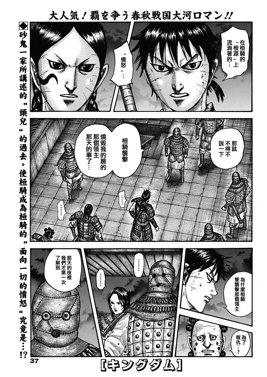 第735话 中间的人们2