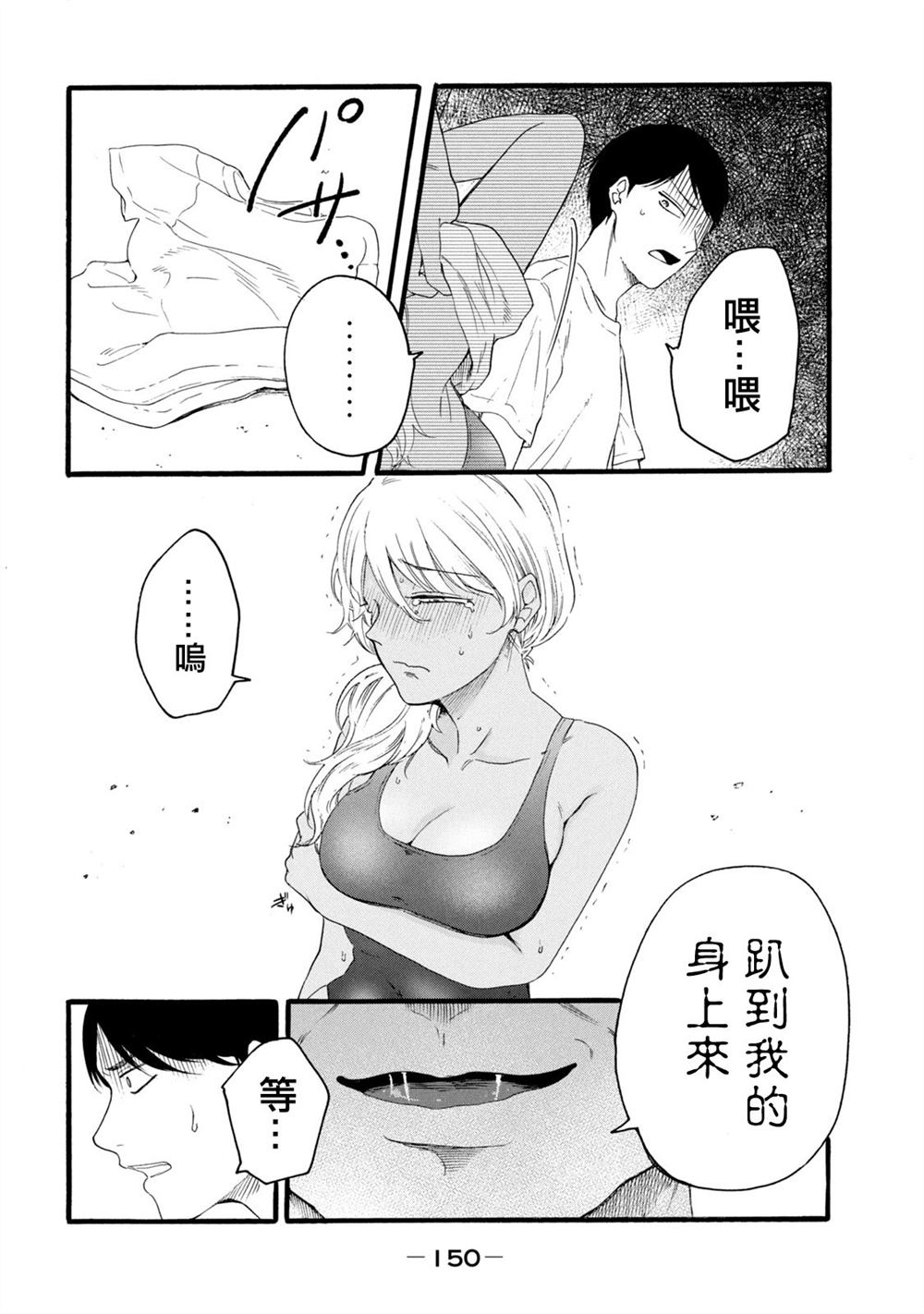 百合根有虫怎么治漫画,第15话2图