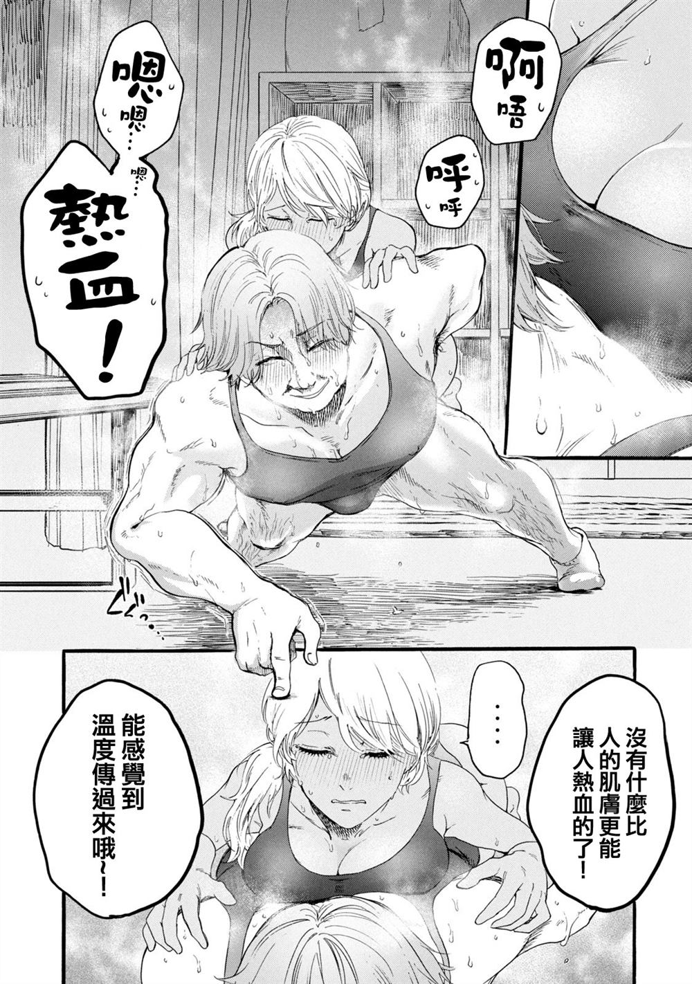 百合根有虫怎么治漫画,第15话3图