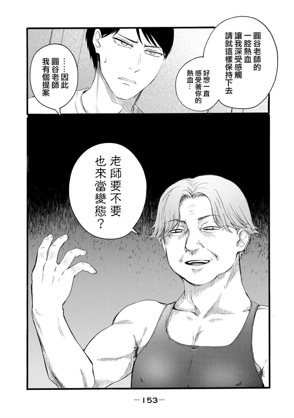 百合根有虫怎么治漫画,第15话5图