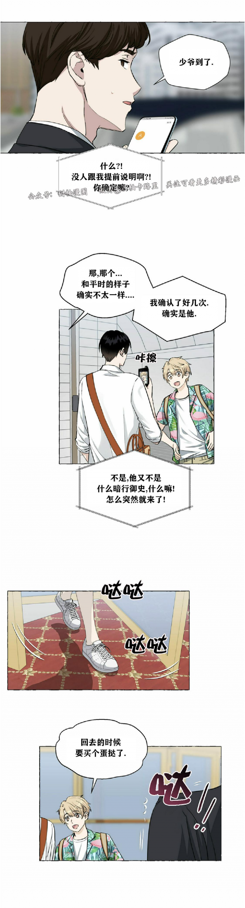 第25话2