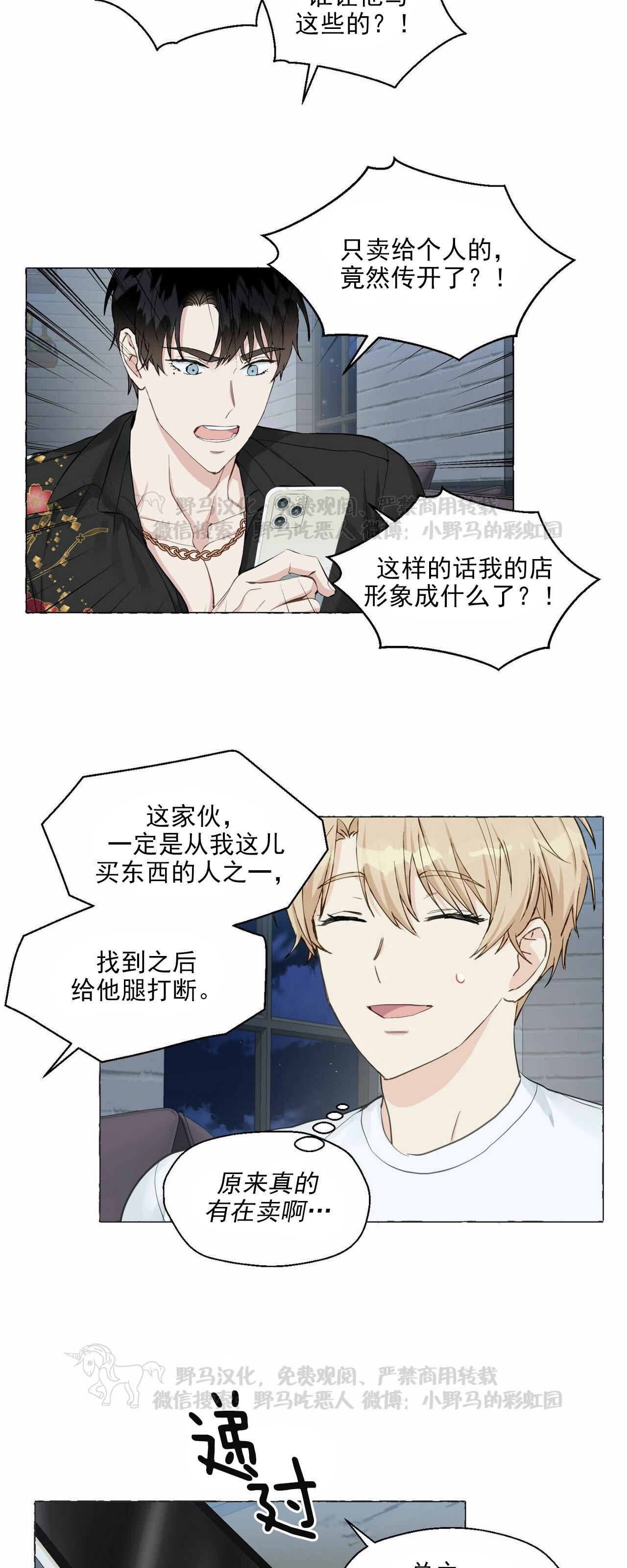 第34话3