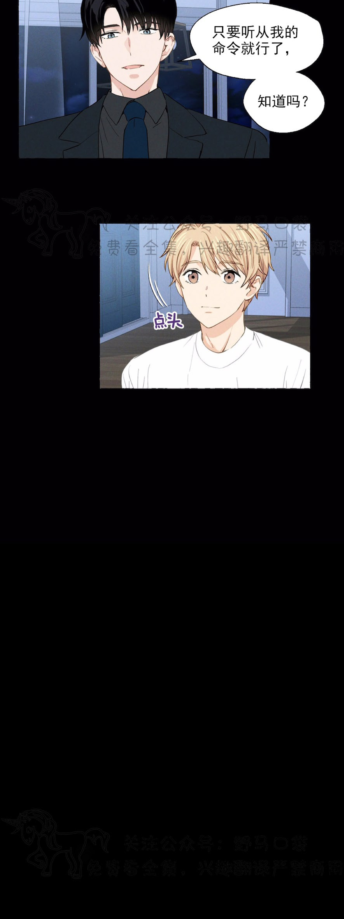 第10话2