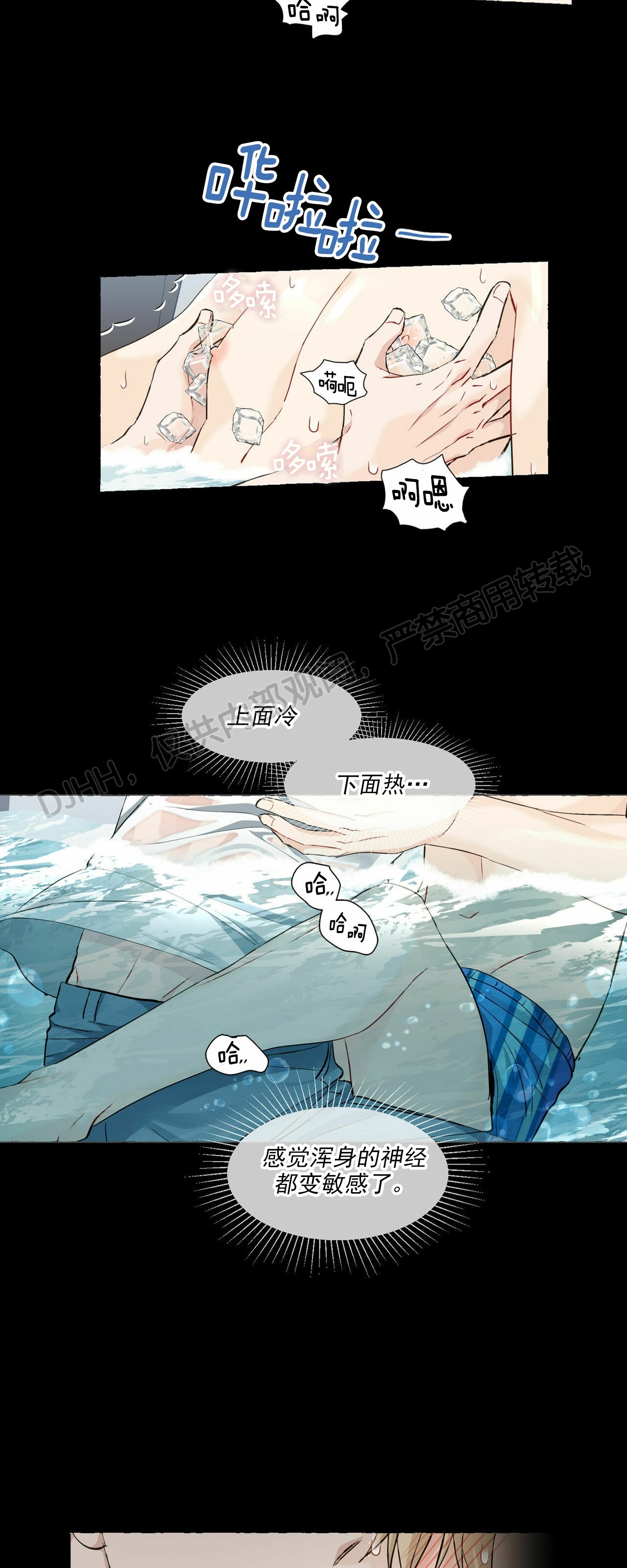 第26话4