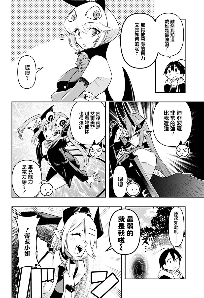 第30.5话1