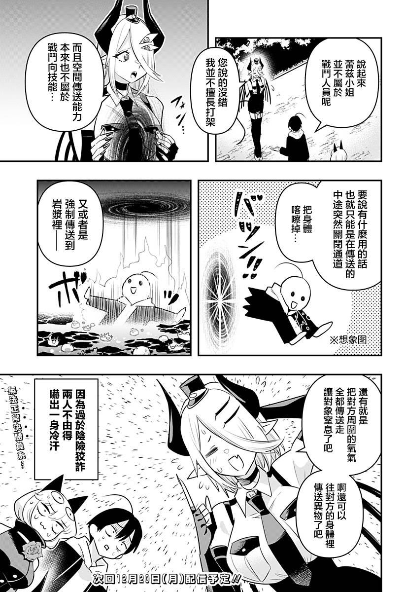 第30.5话2