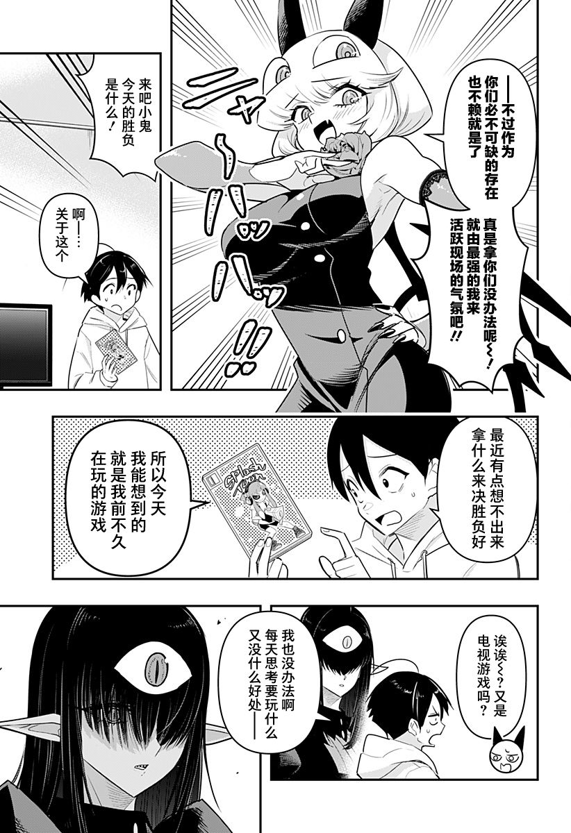 第38话2