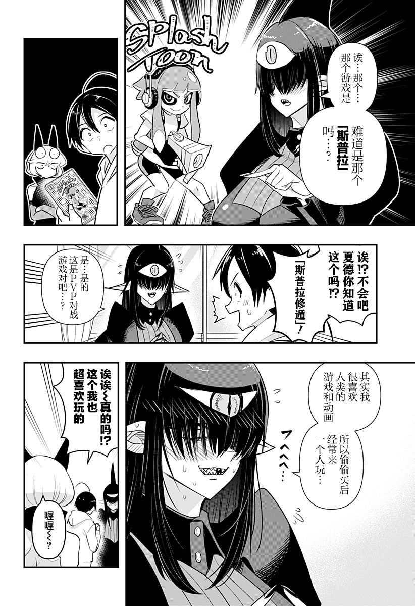 第38话3