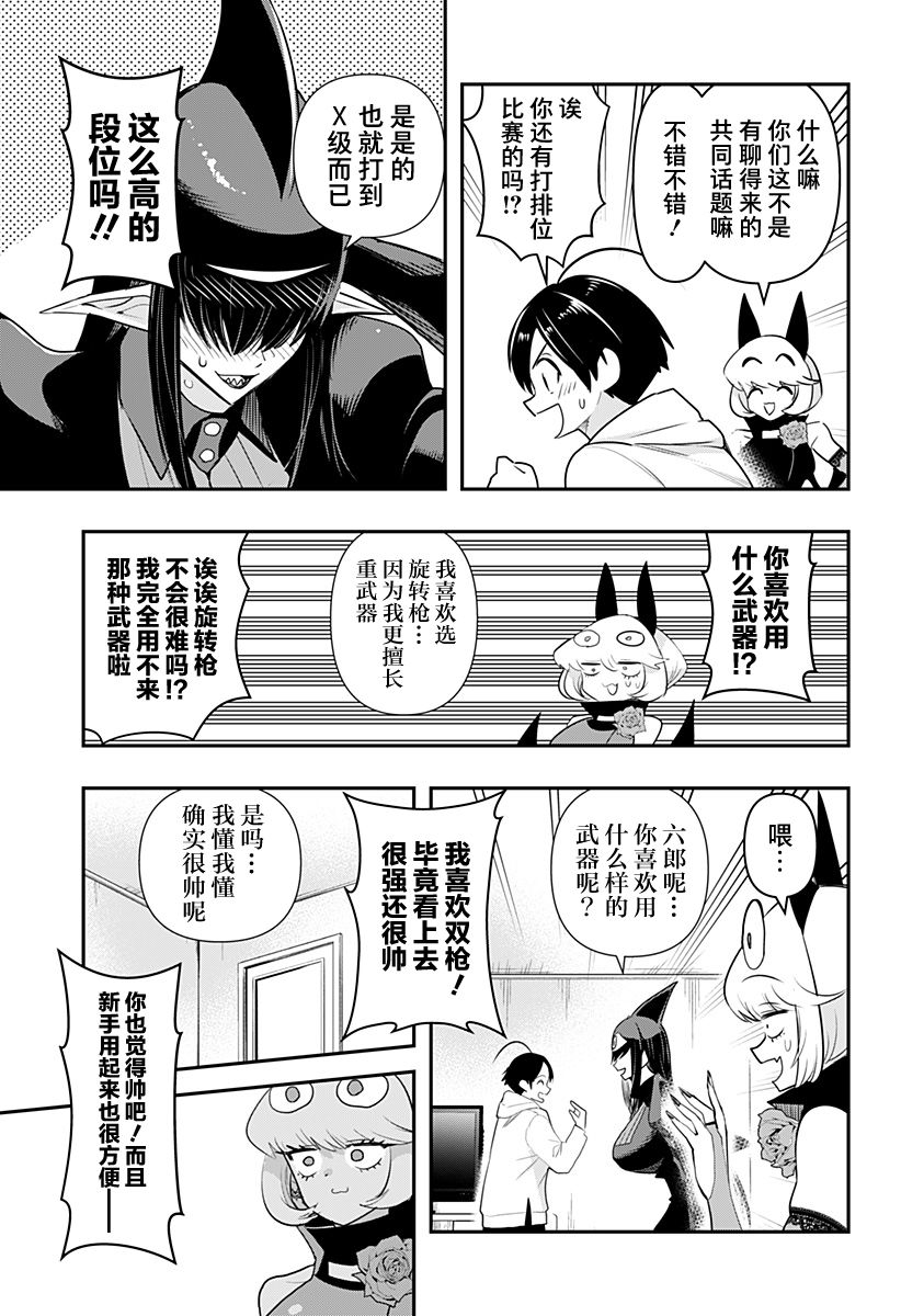 第38话4
