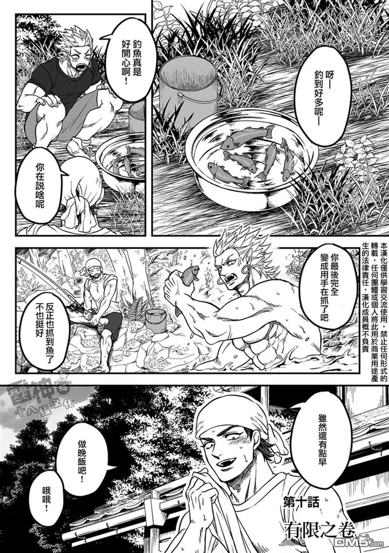 第33话0