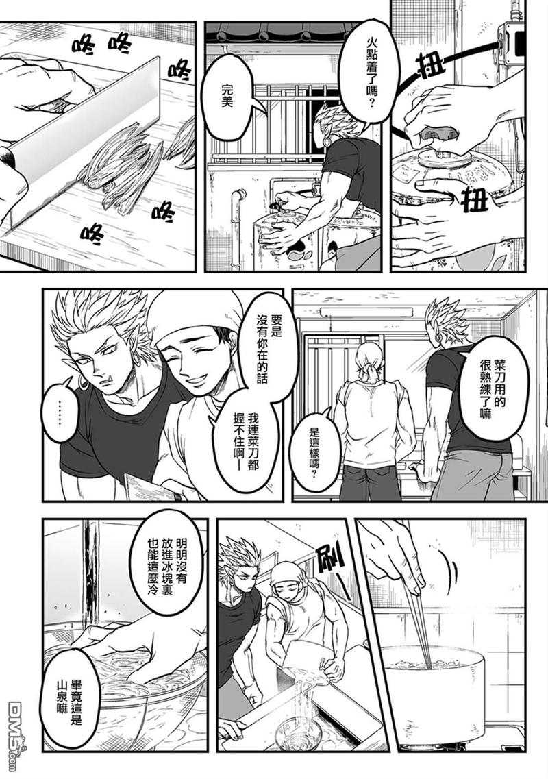 第33话3