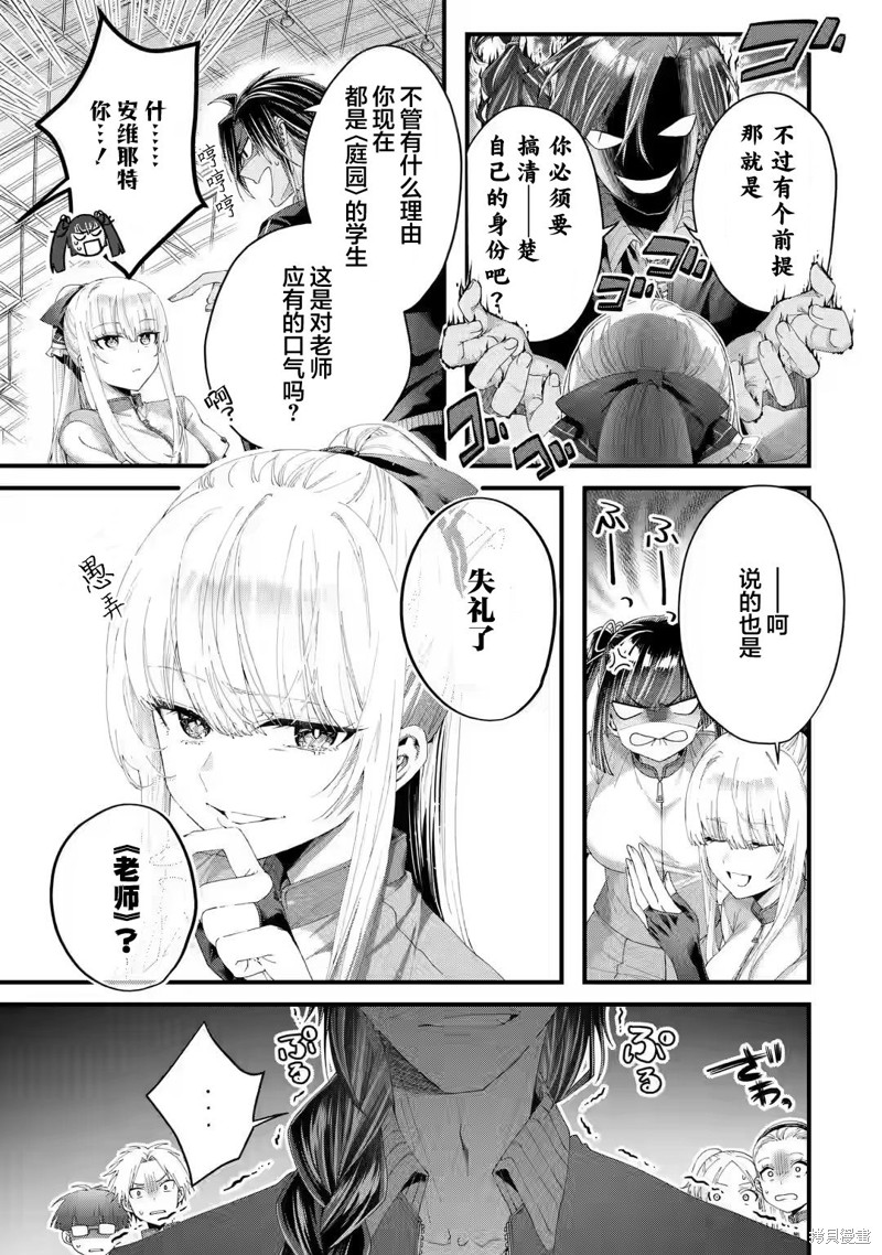 国王的求婚壁纸漫画,第4话5图