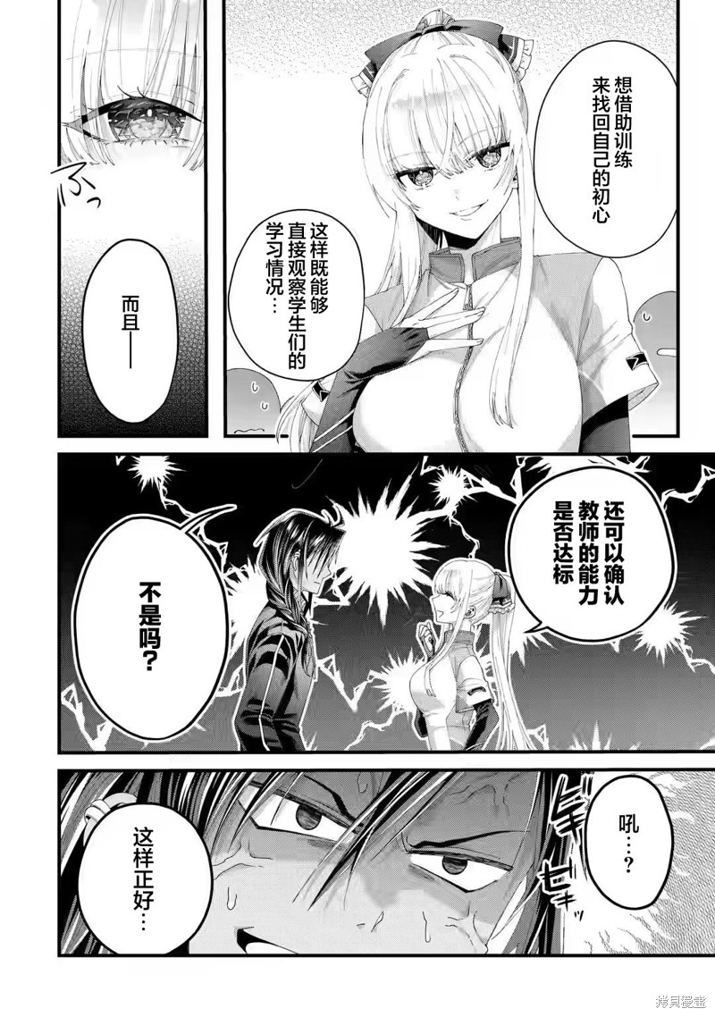 国王的求婚壁纸漫画,第4话4图