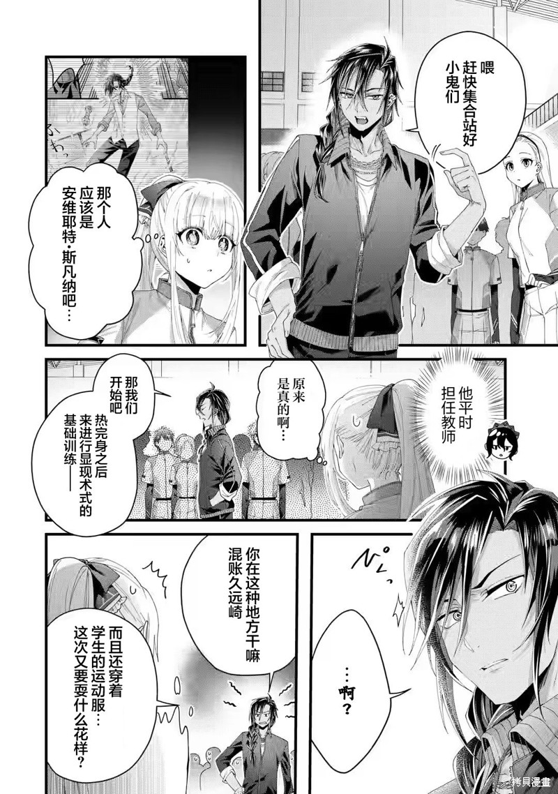 国王的求婚壁纸漫画,第4话2图