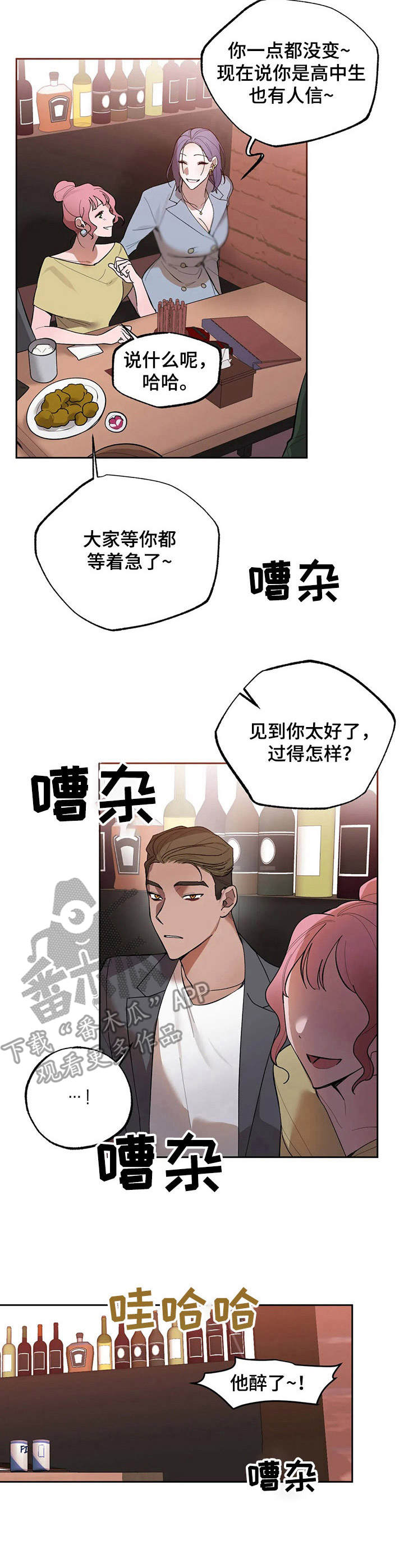 第13章：聚会2