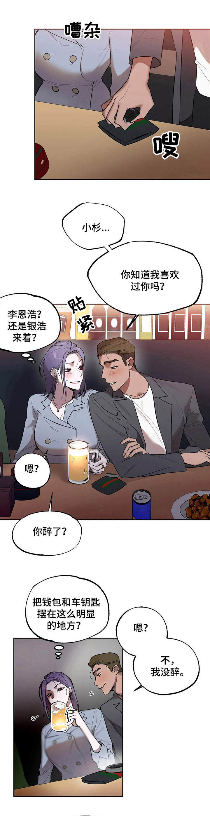 第13章：聚会3