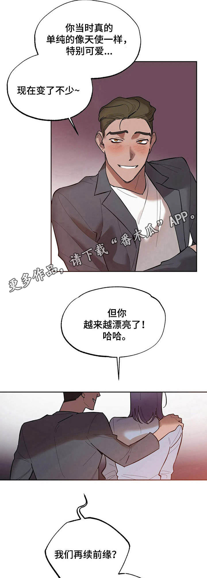 第13章：聚会4