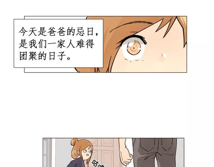 校花家教漫画,第6话 酒后吐真言3图