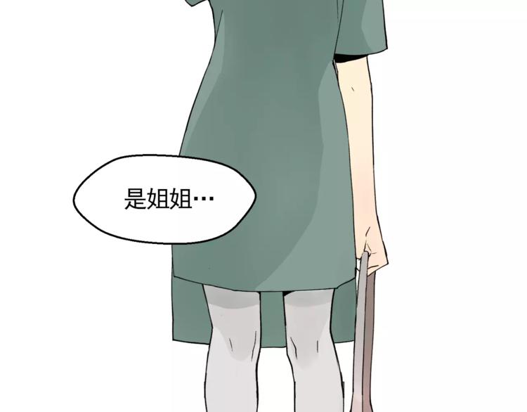 纯情犀利哥全部小说漫画,第5话 岚岚，对不起……4图