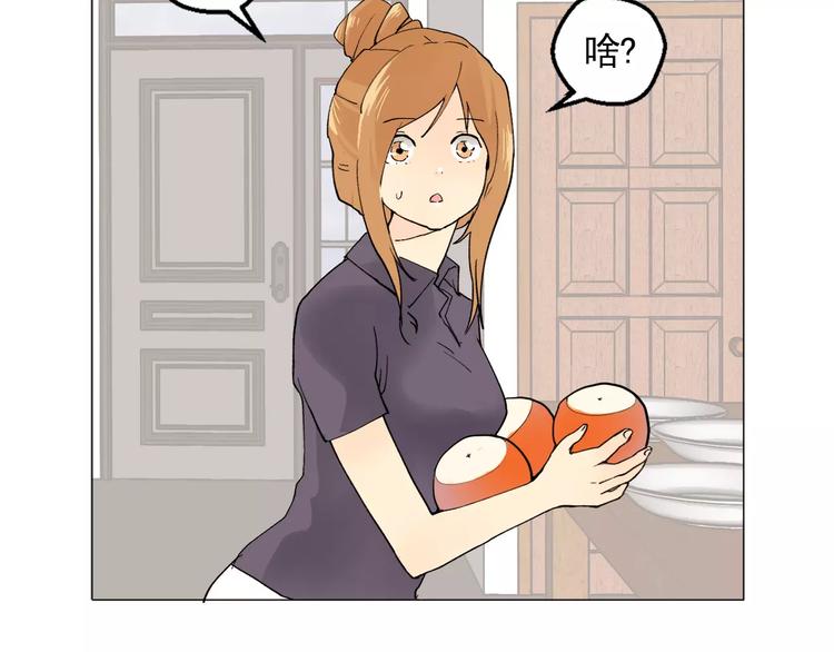 校花家教漫画,第6话 酒后吐真言2图