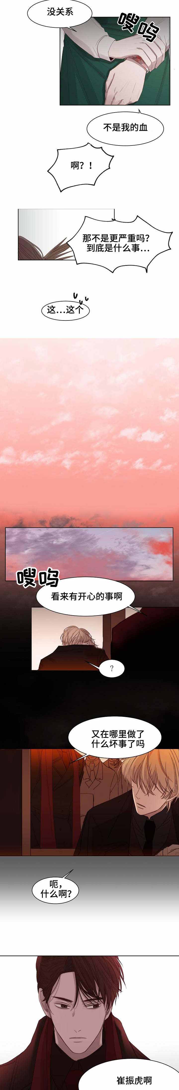 第8话3