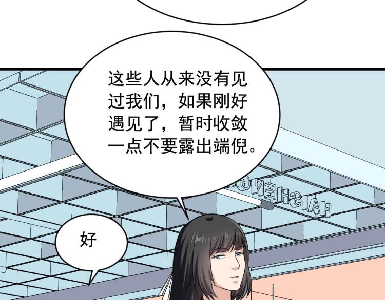 娱乐：明星逃亡365天漫画,第32话 相见！1图