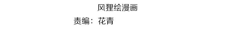 娱乐：明星逃亡365天漫画,第31话 节目组底牌4图