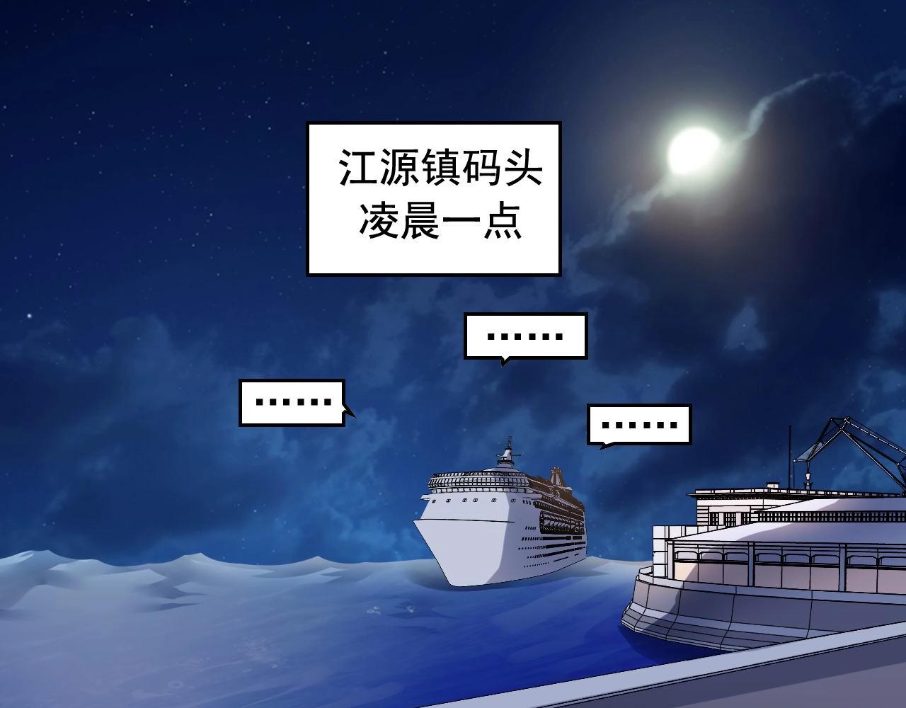 娱乐：明星逃亡365天漫画,第37话 快逃！5图