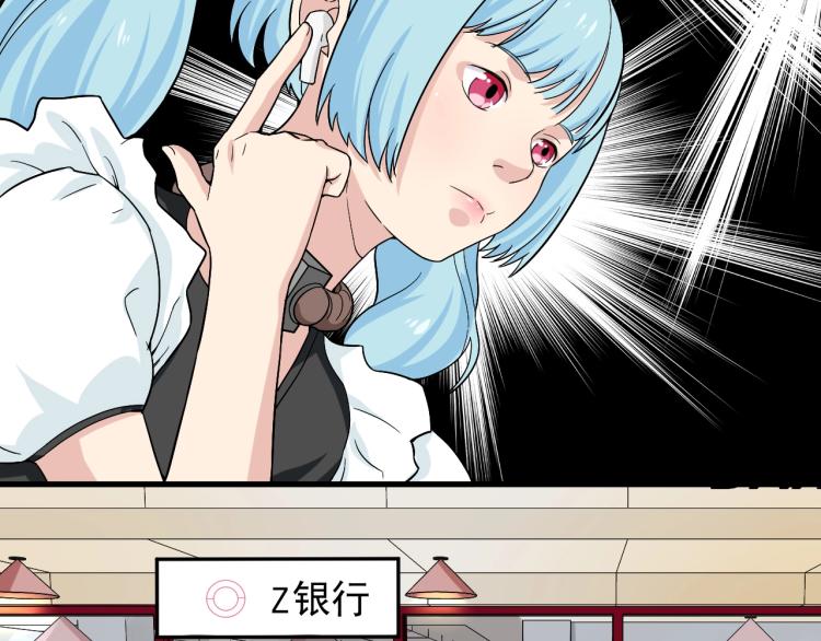 娱乐：明星逃亡365天漫画,第29话 得手！1图