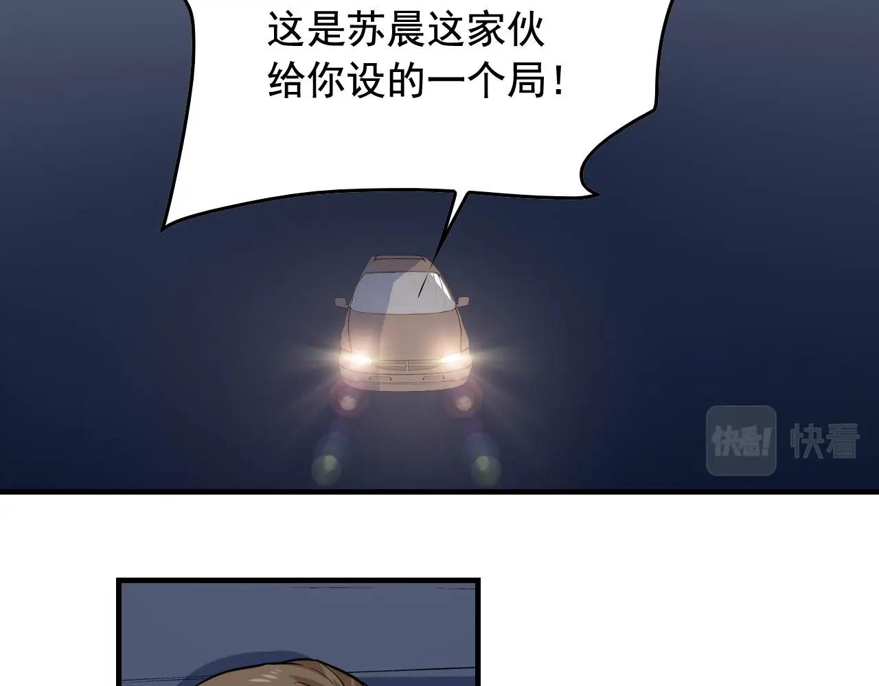 娱乐：明星逃亡365天漫画,第47话 问答！4图