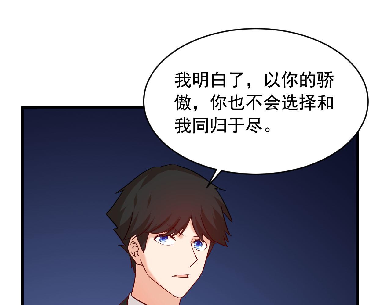 娱乐：明星逃亡365天漫画,第41话 你不配！2图