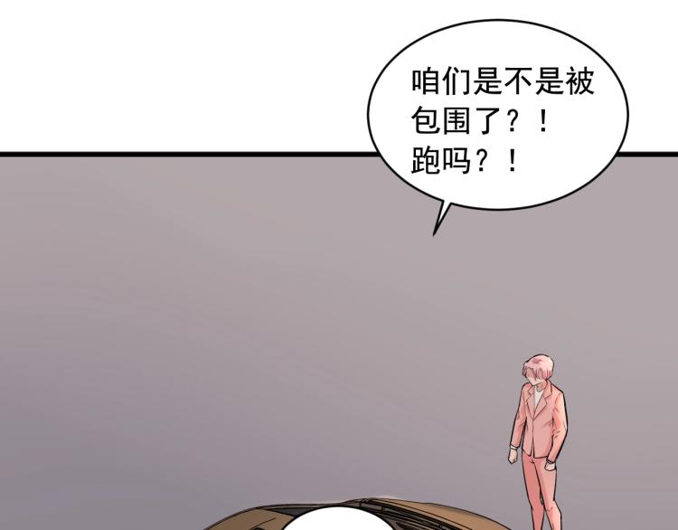 娱乐：明星逃亡365天漫画,第31话 节目组底牌5图