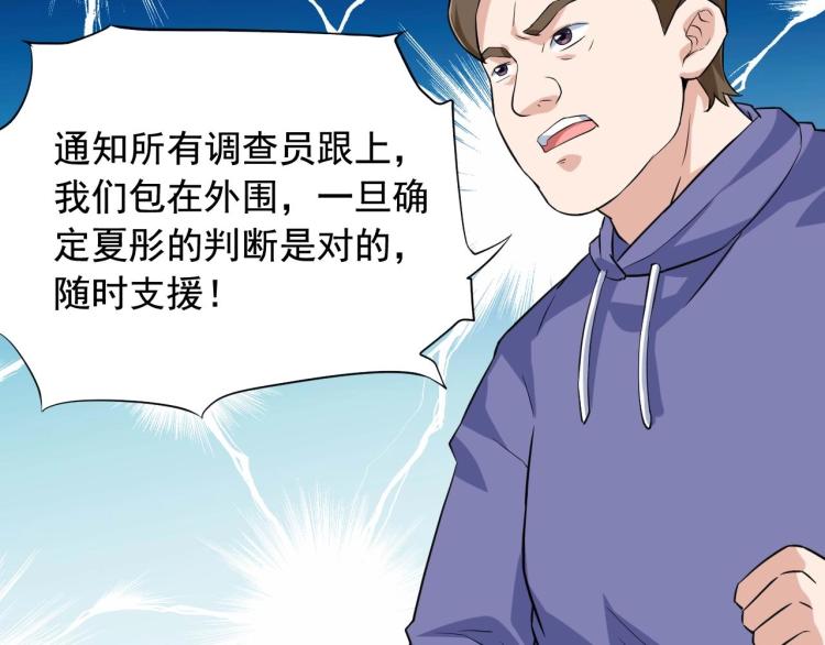 娱乐：明星逃亡365天漫画,第32话 相见！5图
