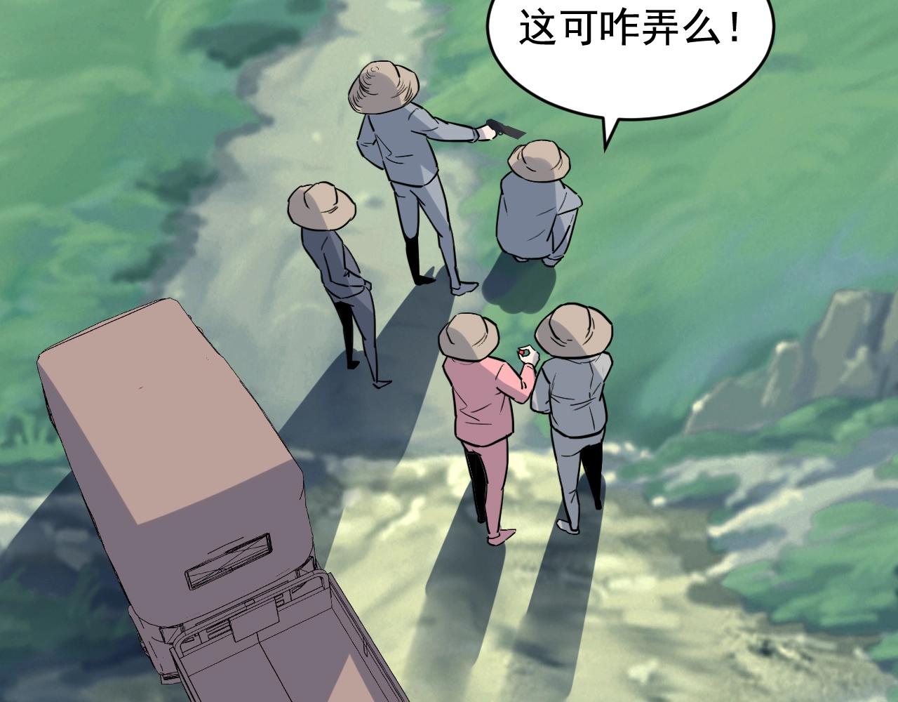 娱乐：明星逃亡365天漫画,第44话 陷阱！3图