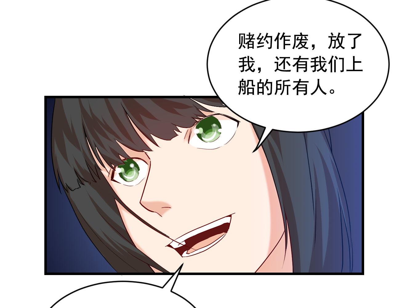 娱乐：明星逃亡365天漫画,第41话 你不配！4图