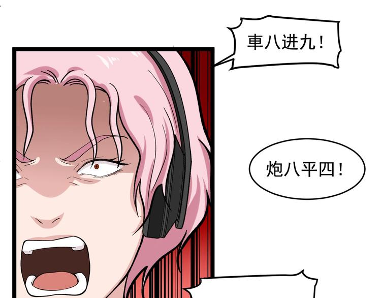 娱乐：明星逃亡365天漫画,第26话 蜕变5图