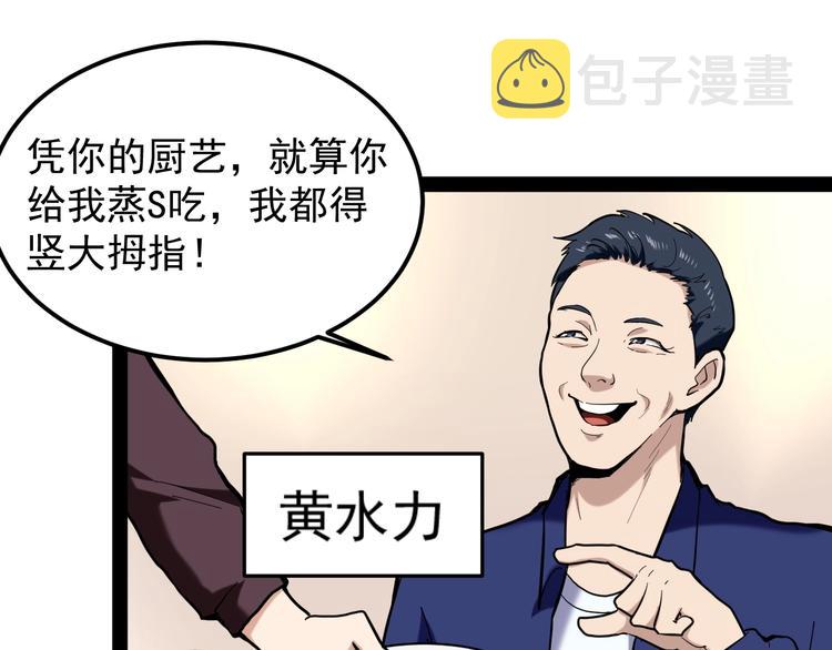 娱乐：明星逃亡365天漫画,第2话 猎人与猎物5图