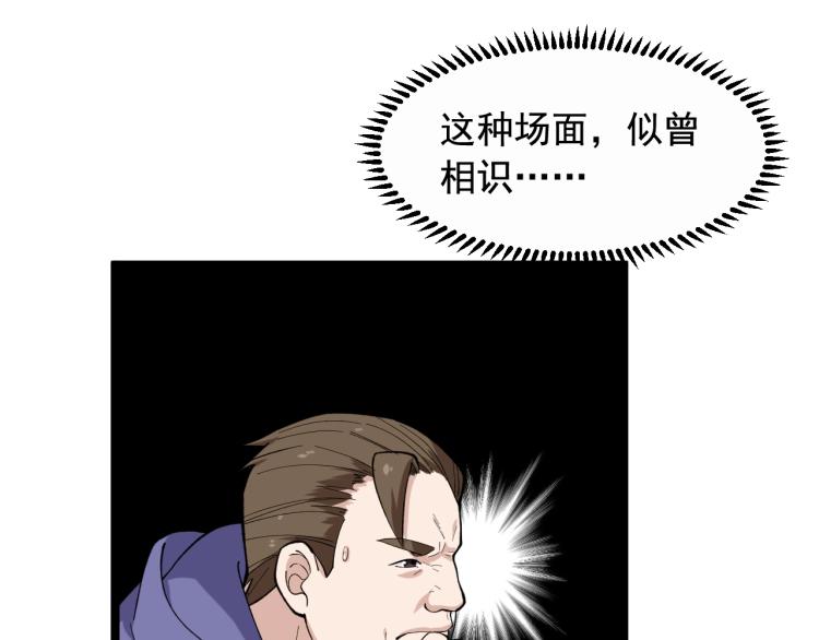 娱乐：明星逃亡365天漫画,第28话 真正的攻击5图