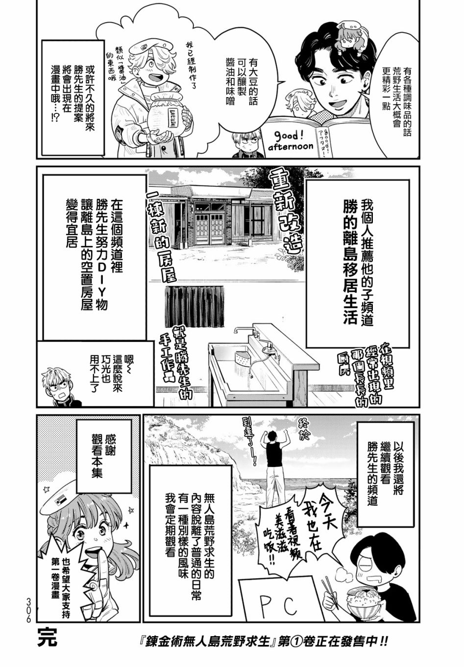 特别访谈3