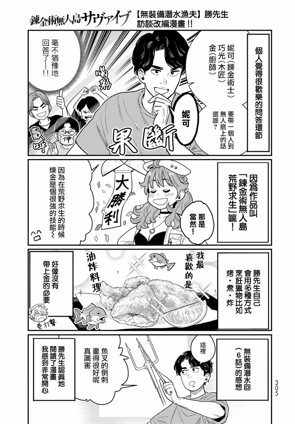 特别访谈2