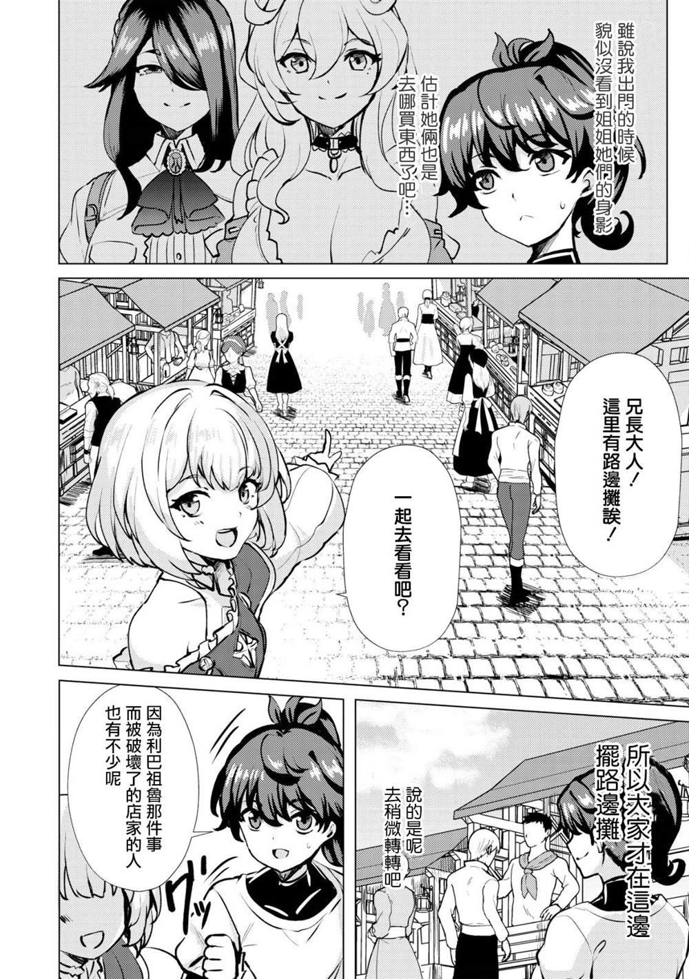 第19话3
