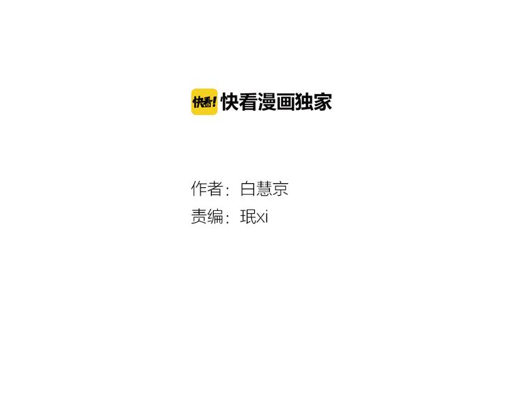 第7话 让我留下陪他一晚吧1