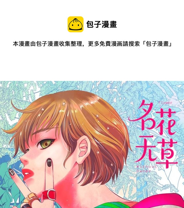 第14话 羞涩0