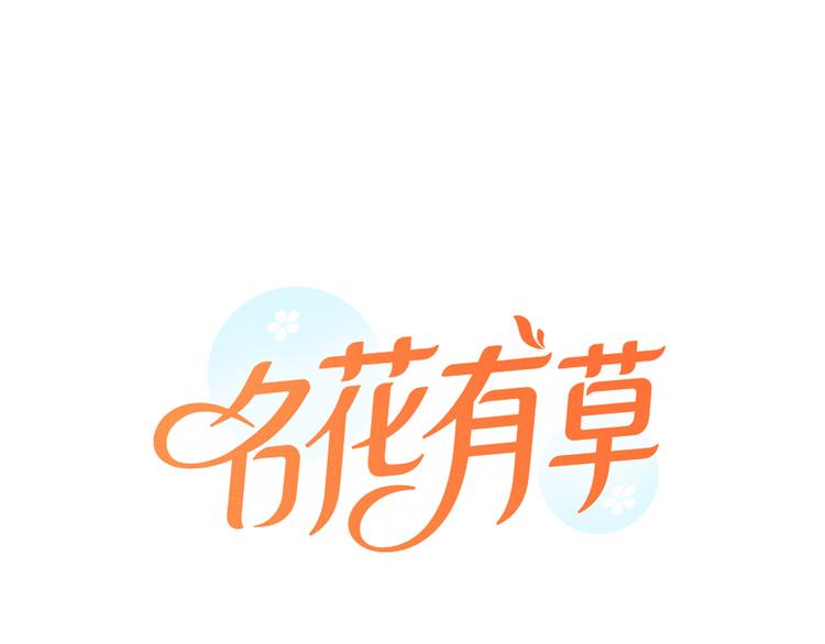 第7话 让我留下陪他一晚吧0