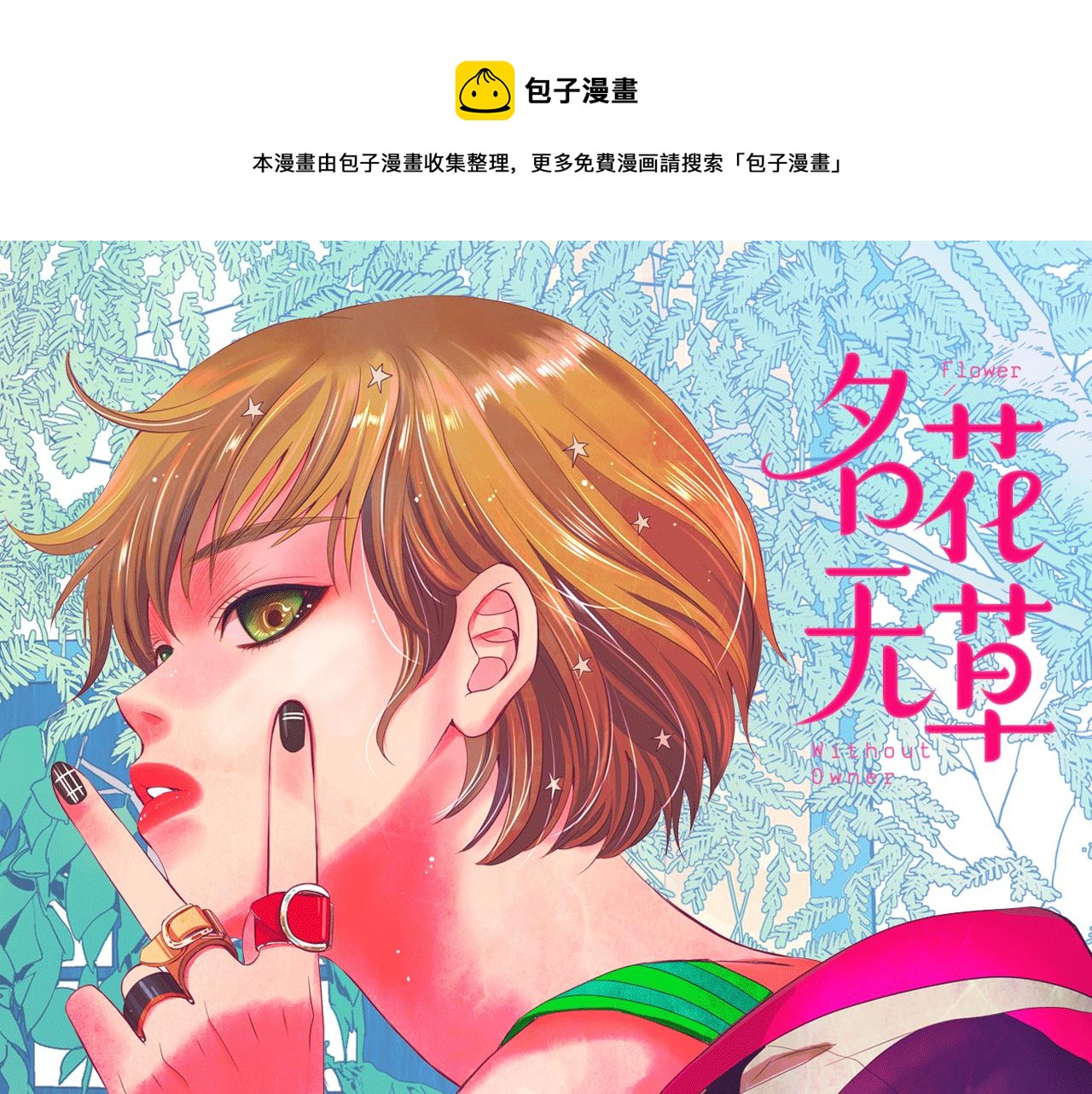第26话 谁？才是幕后人0