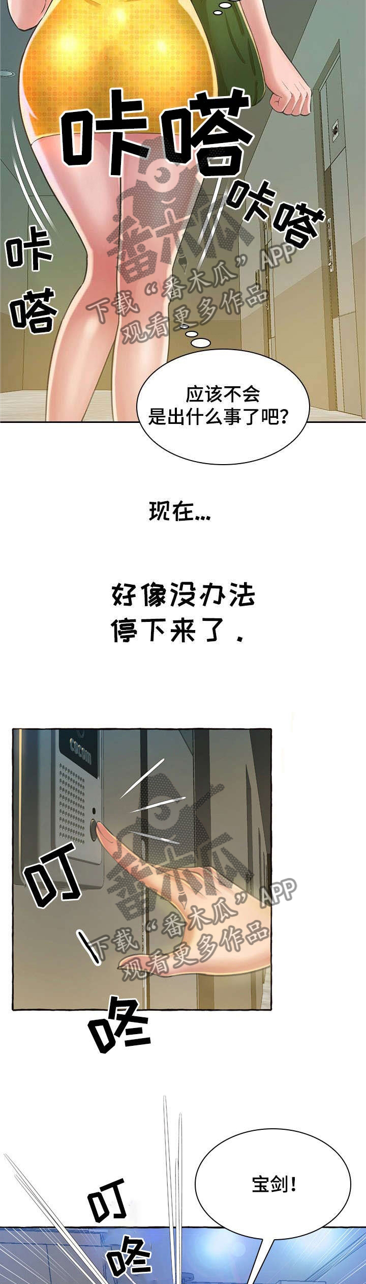 第3章：担心4