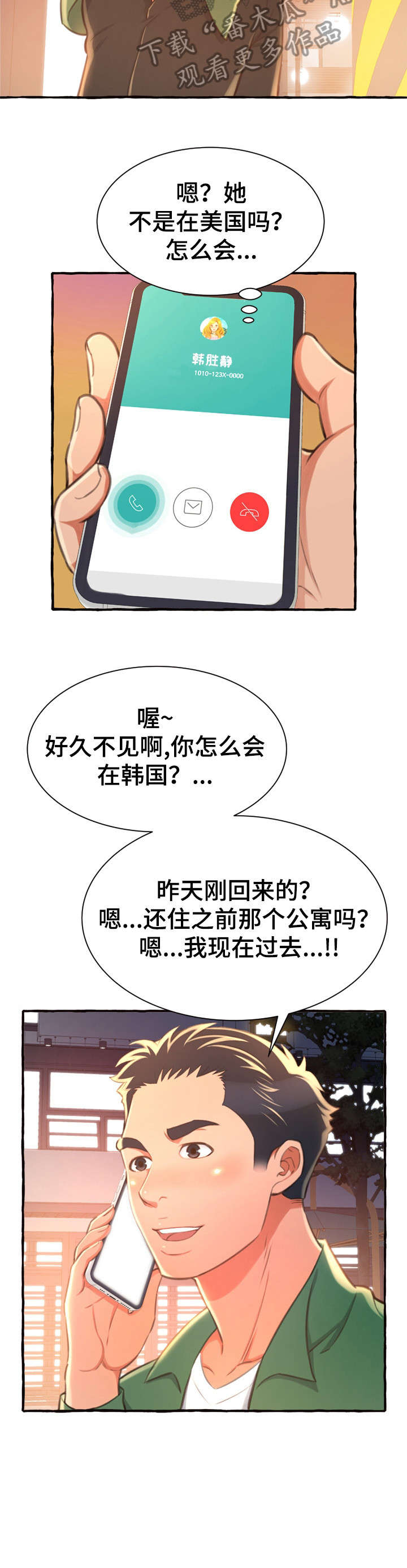 第13章：电话2