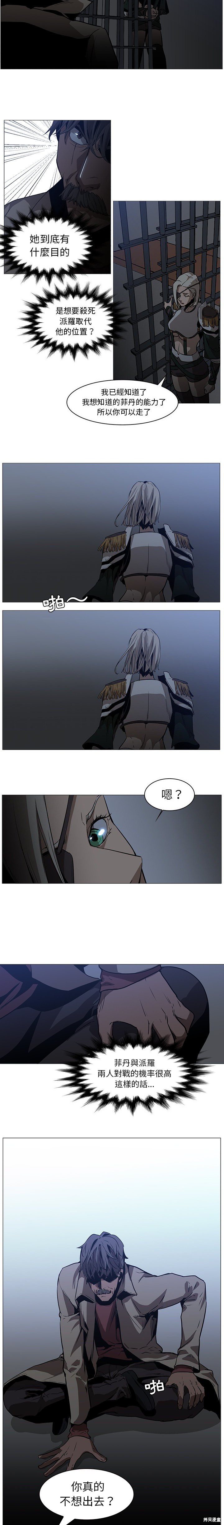 第38话3