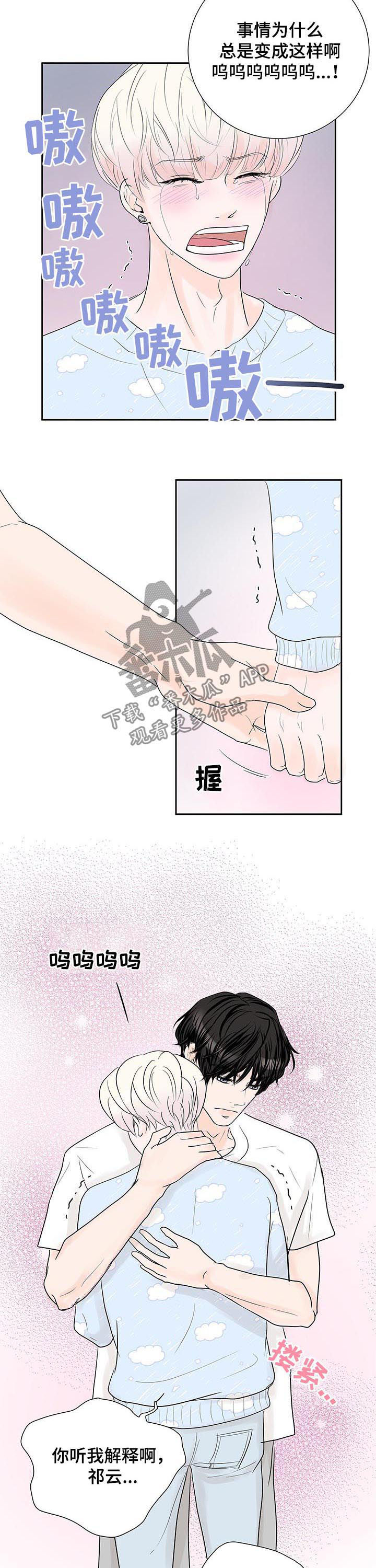 第50章：直播事故3