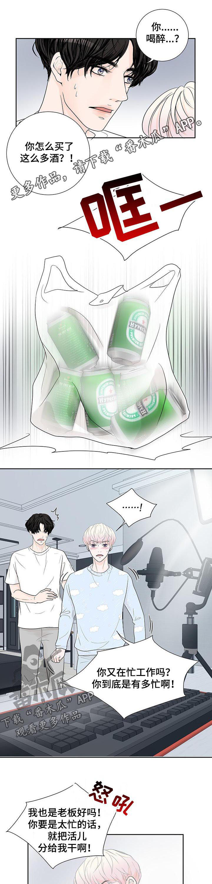 第50章：直播事故0